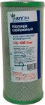 Картридж из прессованного угля Нептун CTO-10BB 5 мкм - Водоподготовка. Умягчитель воды. Обезжелезивание воды