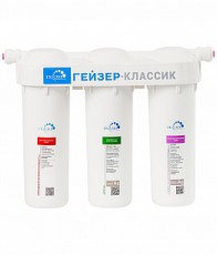 Гейзер-Классик для комплексной очистки воды (Арагон 2+БС+БАФ, кран 3) - Водоподготовка. Умягчитель воды. Обезжелезивание воды