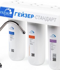 Гейзер-Стандарт (мех+БАФ+CBC, кран 3) - Водоподготовка. Умягчитель воды. Обезжелезивание воды