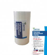 Картридж Нептун PP-5SL  (1, 5, 10, 20, 50 мкм) 63х127 мм - Водоподготовка. Умягчитель воды. Обезжелезивание воды