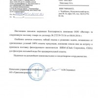 АО "Уралэлектромедь" г.Верхняя Пышма Свердловской обл. 2016 г.