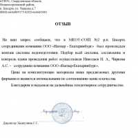МКОУ-СОШ № 2 р.п. Бисерть Свердловская область пос. Бисерть 2013 г.