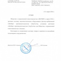 ООО "Аксима" г. Екатеринбург, 2016 г.